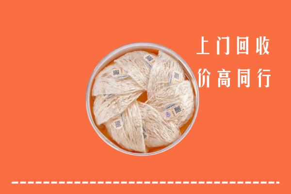 高价求购：敦化市回收燕窝
