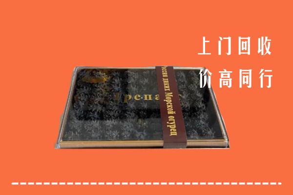 收购行情：敦化市回收礼盒海参